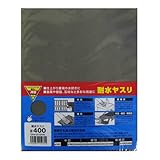 コーナンオリジナル 耐水ヤスリ #400 230×280mm