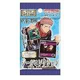 エンスカイ 1BOX／20個入り 呪術廻戦 シールコレクション [027733]