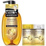 パンテーン ミラクルズ シャンプー 440g+(10g+10g) ポンプ モイスチャー&パワーリペア【おまけ付き】