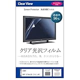 メディアカバーマーケット SONY DPF-C70A (B) [ブラック](7インチ)機種用 【クリア光沢液晶保護フィルム】
