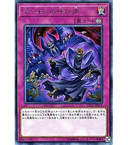 Amazon.co.jp: トラップトリック シークレットレア 遊戯王 ソウル