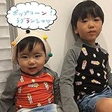 bieneポップコーンラグラン長袖シャツトップスロンT 幼稚園 保育園 男の子 女の子 80cm 90cm 100cm 110cm UV加工 蚊/ダニ除け加工 ブラック 110cm
