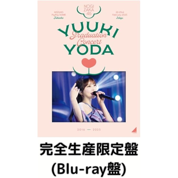 Amazon.co.jp: 【Amazon.co.jp限定】YUUKI YODA GRADUATION