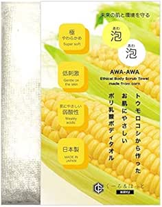Amazon くーる ほっと 泡泡 エシカルボディタオル トウモロコシから作ったお肌にやさしいポリ乳酸ボディタオル 日本製 群馬県で製造 東レ製ポリ乳酸糸を使用 とうもろこし由来 くーる ほっと ボディタオル 通販