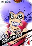 ONE PIECE �����s�[�X 13TH�V�[�Y�� �C���y���_�E���� piece.4