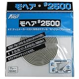 すき間モヘアシール　6040　2.5ｍ　グレー