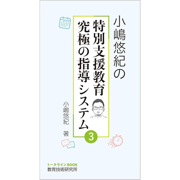 Amazon.co.jp: 授業の腕をみがく (教師修業 3) : 向山 洋一: 本
