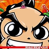 吉宗 サウンドトラック