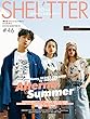SHEL'TTER #46 SUMMER 2018 (NAIL MAX 2018年5月号増刊)