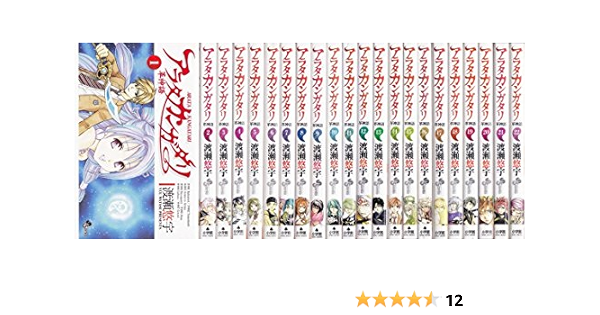 アラタカンガタリ 革神語 コミック 1 24巻セット 少年サンデーコミックス 渡瀬 悠宇 本 通販 Amazon