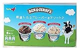 ベン&ジェリーズ 120mlミニカップ×6個