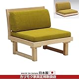 カリモク　ソファ・1人掛け/　WS55モデル　平織布張　肘無椅子