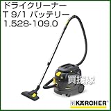 ケルヒャー ドライクリーナー T 9/1 バッテリー No.1.528-109.0 [バッテリー2個付属][※充電器別売※]