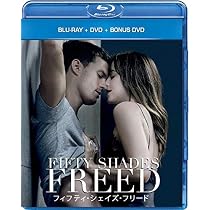 Amazon.co.jp: フィフティ・シェイズ・フリード コンプリート