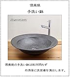 信楽焼　 洗面ボール　【窯変リム 手洗い鉢（大型）　tr-4083】洗面鉢　洗面器　洗面シンク　洗面ボウル　洗面台　手洗い　手洗い器　陶器洗面　陶器　焼き物　しがらき焼　おしゃれ　オシャレ　和風　洋風