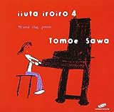 �����������낢��4 ���E�̎]����