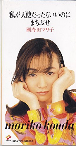 國府田マリ子のシングル売上TOP18作品 | ORICON NEWS