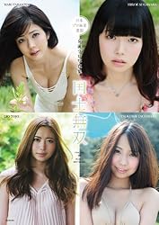 日本プロ麻雀連盟 女流プロ写真集 国士無双