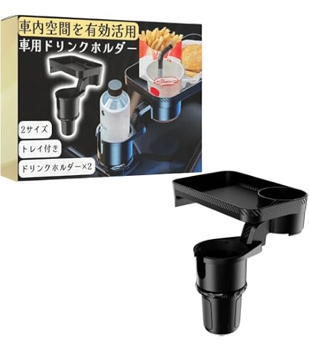 楽天市場】カップホルダー テーブル（アクセサリー｜車用品）：車用品 