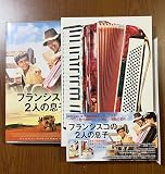 フランシスコの2人の息子 [DVD]