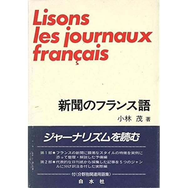フランス 週間新聞　冊子　１冊　c19 フランス 週間新聞 冊子 1冊 c19