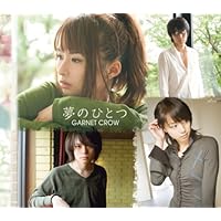 Amazon.co.jp: Nostalgia - GARNET CROW: ミュージック
