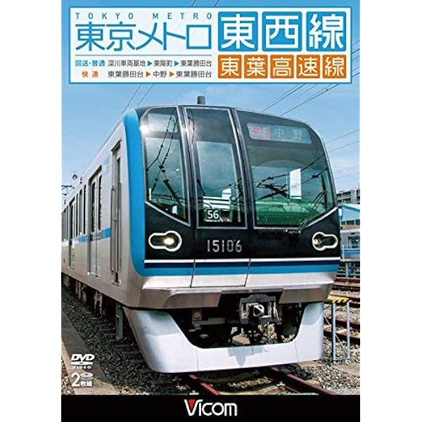 Amazon.co.jp: JR内房線 普通列車 千葉~安房鴨川 春と夏 房総色