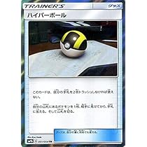 Amazon.co.jp: ポケモンカードゲーム SM9b フルメタルウォール