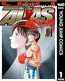 『Monacoの空へ2 ALAS～輝ける翼～』