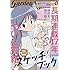 「月刊コミックガーデン2019年7月号」