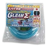 斎藤撚糸 ガラス繊維入り草刈コード スパイラルグリームシグマ 太さ対角3.2mm 長さ45m