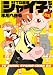 氷川へきる作品集 TG天使ジャイ子ちゃんDX (TECHGIAN STYLE)