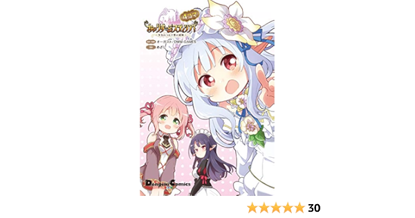 あいりすミスティリア 少女のつむぐ夢の秘跡 4コマ 電撃コミックスex めざし めざし オーガスト Dmm Games オーガスト Dmm Games 本 通販 Amazon