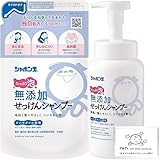 シャボン玉 無添加せっけん シャンプー 泡タイプ 本体 520mL + つめかえ 420mL セット おまけ付き