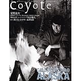 Coyote No.34 特集:たったひとりのアラスカ