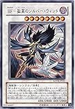 遊戯王 SOVR-JP041-UR 《BF－孤高のシルバー・ウィンド》 Ultra