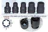 コーケン　LHSインパクト用ソケット　RS14401LH/5-HAPPY　5個組