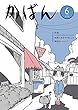 かばん　２０１８年６月号