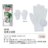 福徳産業【30双セット販売】#542 日本小次郎 手袋　М　男性用　小さめサイズ