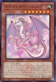 QCTB-JP004 ドラゴンメイド・エルデ (ノーマルパラレル) QUARTER CENTURY TRINITY BOX