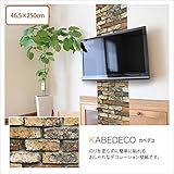 壁紙 シール KABEDECO(カベデコ) 日本製 2.5m 選べる12種類/オールドレンガ