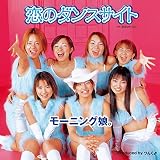 恋のダンスサイト/恋はロケンロー (初回生産限定盤)(7inch) [Analog]