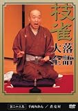 �}���p�ꗎ��`RAKUGO IN ENGLISH