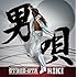 RIKI「男唄(CD)」