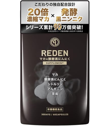 Amazon | 【医師・薬剤師監修】ライデン RIDEN シトルリン メンズ Amazon | 【医師・薬剤師監修】ライデン RIDEN シトルリン メンズ
