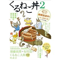 コミック くるねこ 15冊＋くるねこ丼 3冊 エンターブレイン