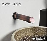 自動水栓　蛇口　2色から選べる センサー水栓　（ブロンズ）【se-0013】 電池式　水栓　壁水栓　自動蛇口　洗面 手洗い器用立水栓　和風　和　洋風　洋　アンティーク　レトロ　ブロンズ お洒落　オシャ