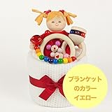 出産祝い ベビーギフト granpapa（グランパパ） おくるみブランケット 木のラトル おもちゃホルダー 木のベル お人形ラトル ファーストケーキ ギフトセット (イエロー)