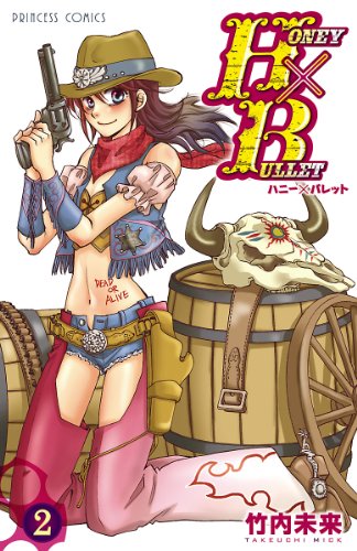 『HONEY×BULLET』