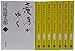 竜馬がゆく (新装版) 文庫 全8巻 完結セット